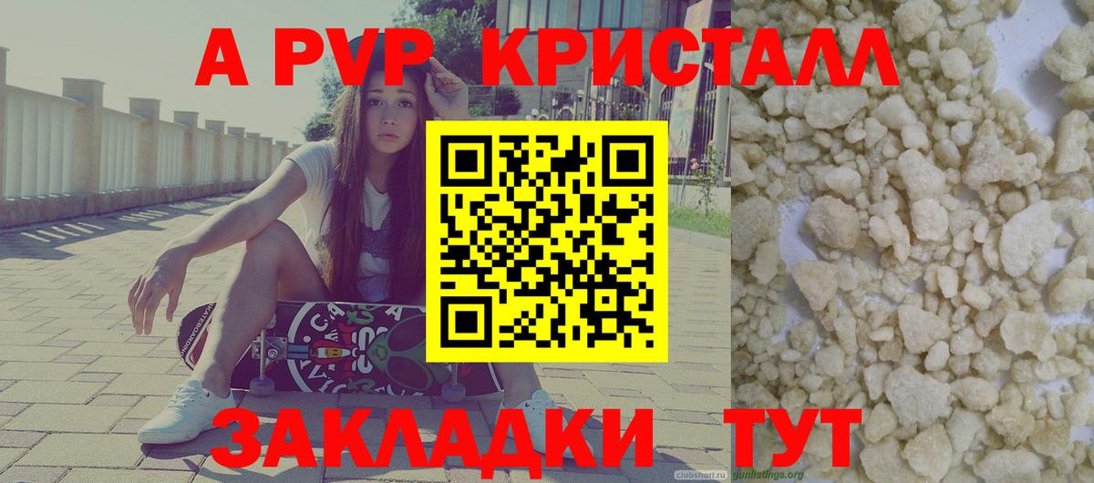 APVP крисы CK Дагестанские Огни