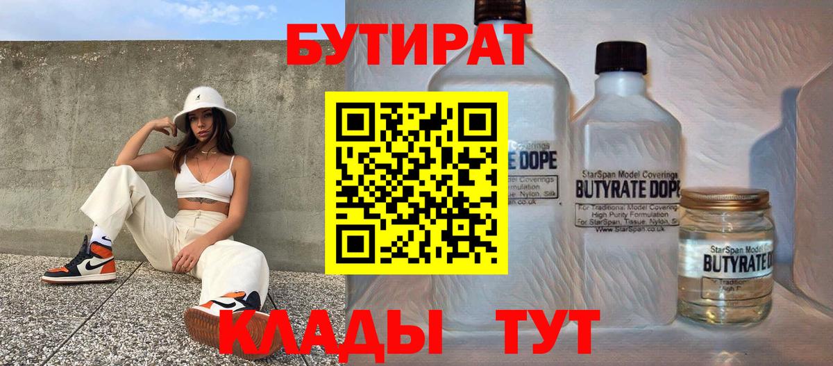 Дагестанские Огни  БУТИРАТ Butirat  Вход с VPN 