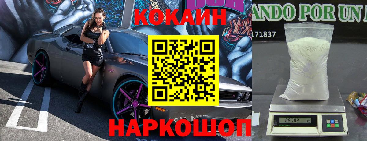 КОКАИН FishScale Дагестанские Огни