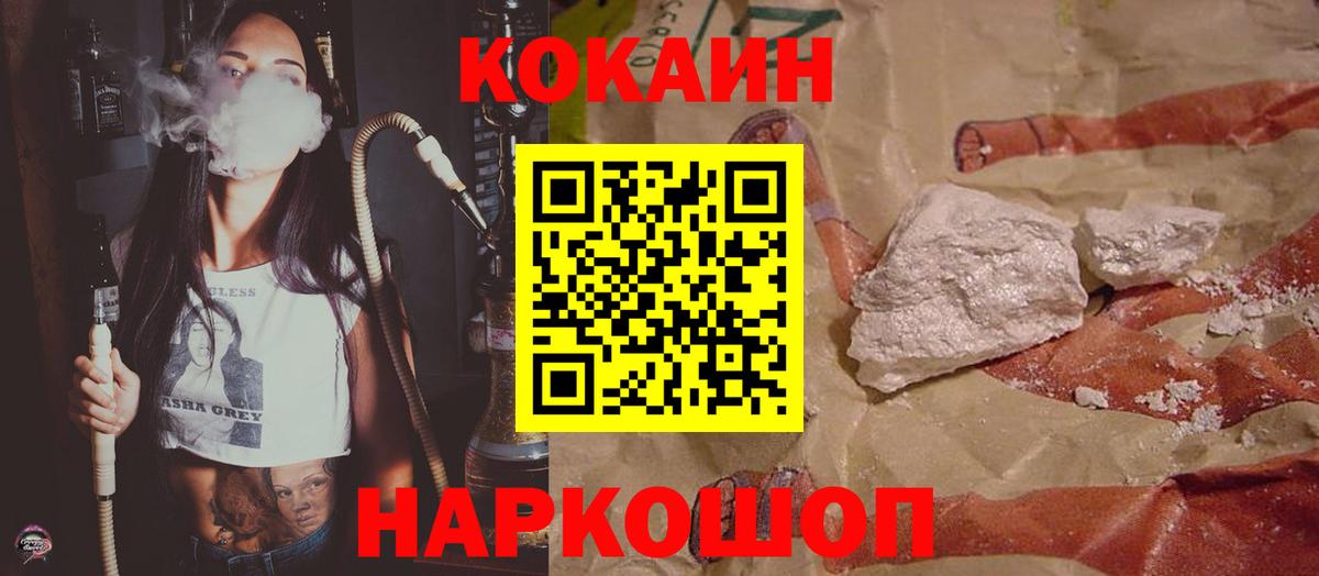 Cocaine  КОКАИН Перу  Вход с VPN  Дагестанские Огни  Cocaine 99% 