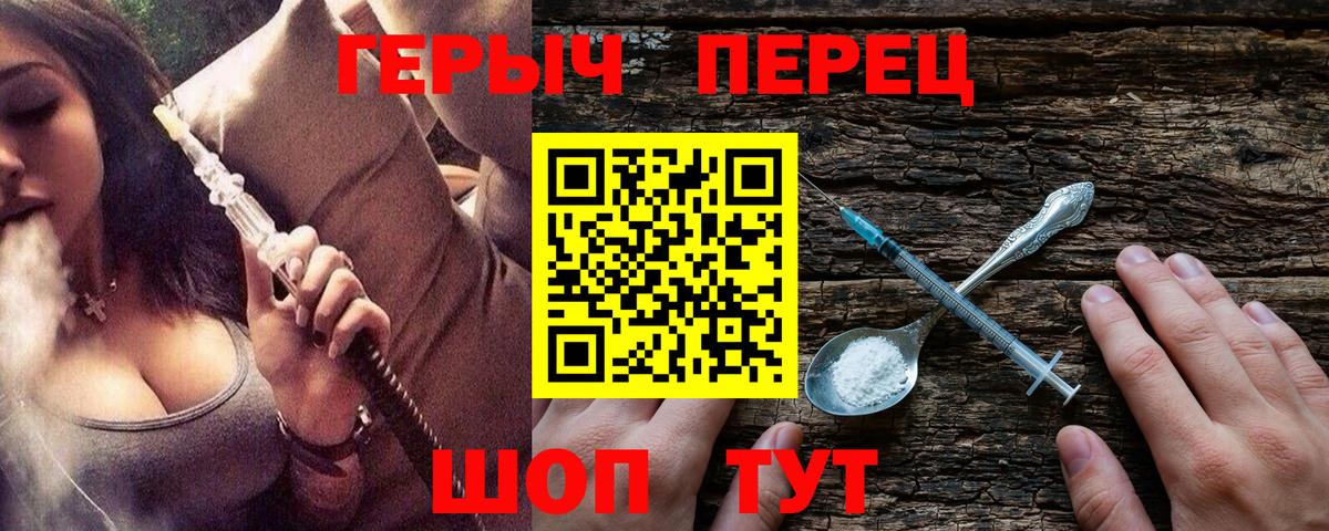 ГЕРОИН VHQ  Вход с VPN  Дагестанские Огни 