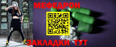 меф Изобильный