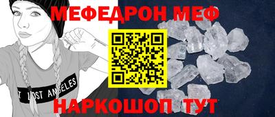 меф Изобильный