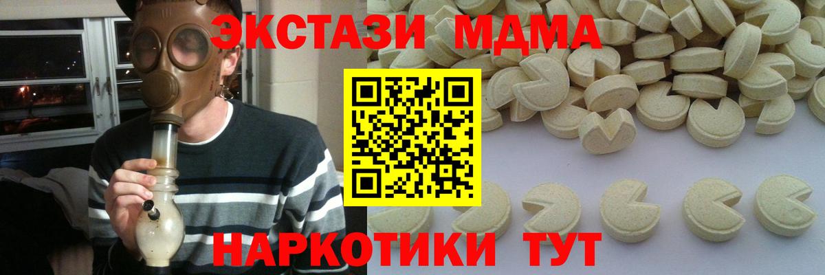 МДМА  Вход с VPN  Дагестанские Огни  МДМА VHQ 