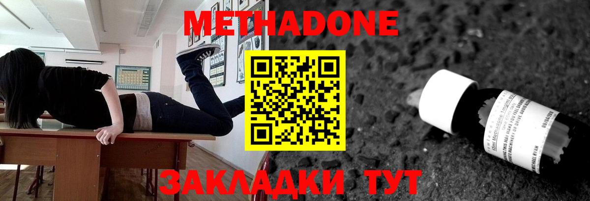 Метадон мёд Дагестанские Огни