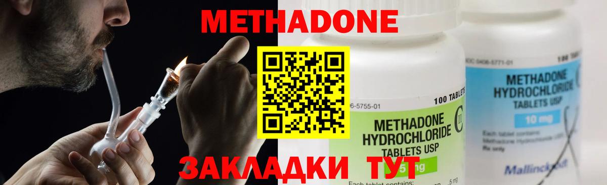 нарко площадка клад  Метадон methadone  Вход с VPN  Метадон мёд  Дагестанские Огни 