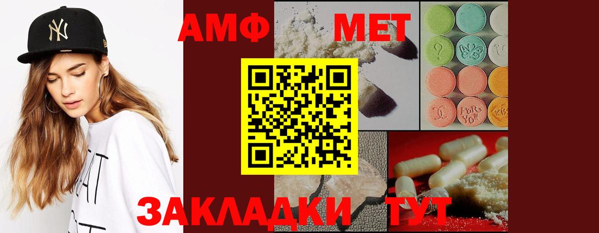 МЕТАМФЕТАМИН кристалл Дагестанские Огни