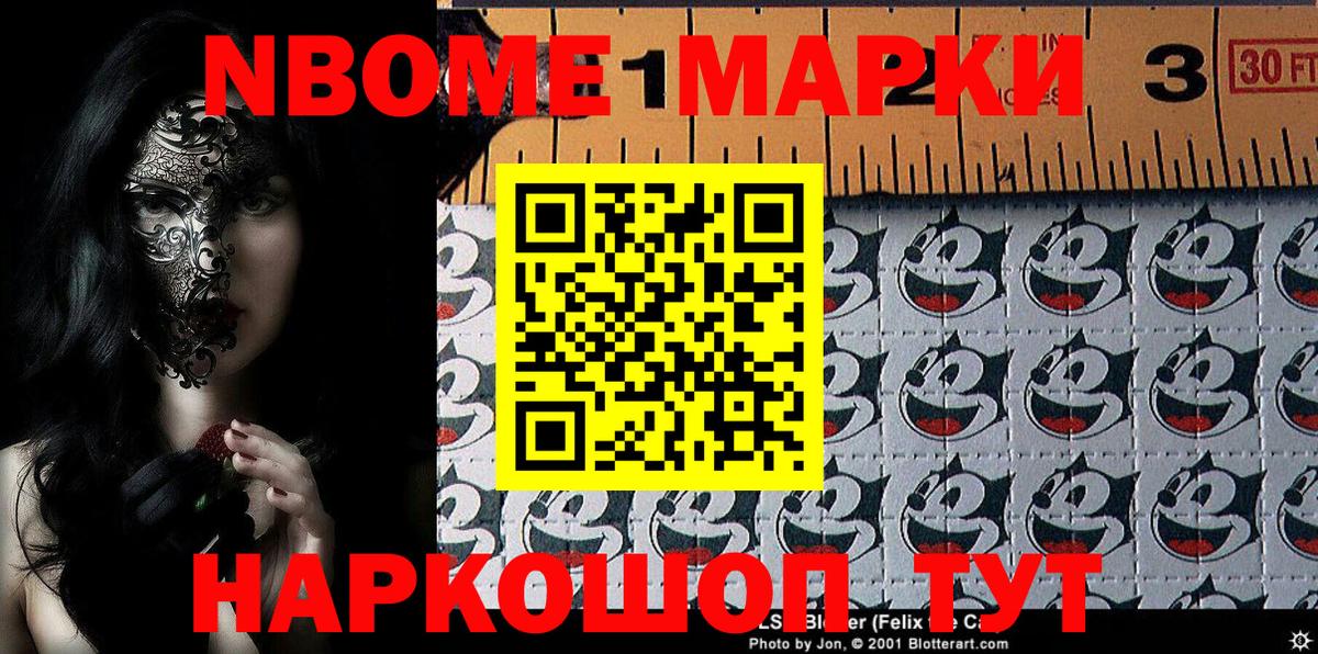 Наркотические марки 1500мкг  Наркотические марки 1500мкг  Марки 25I-NBOMe  Дагестанские Огни  Вход с VPN 