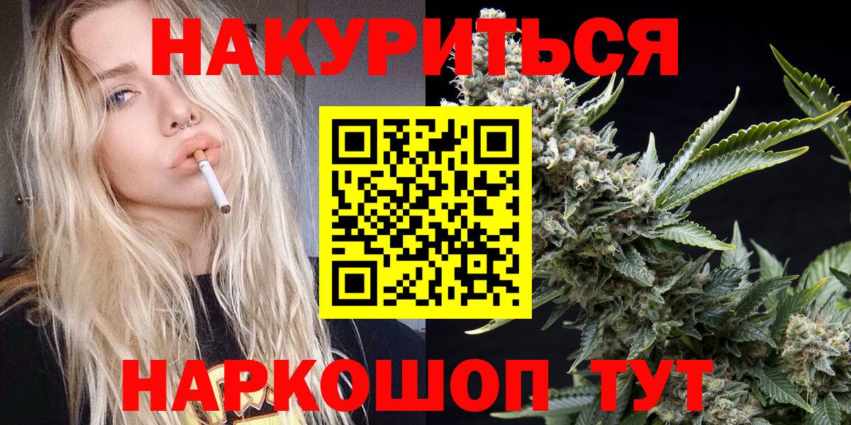 Бошки Шишки SATIVA & INDICA  Марихуана AK-47  Вход с VPN  Конопля LSD WEED  Дагестанские Огни  Бошки марихуана ГИДРОПОН 